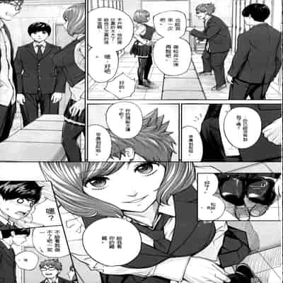 [Seto Yuuki] Yuzai desu 有罪 Ch 2 (COMIC Mugen Tensei 2022-10) [Chinese] [执何travis个人机翻]
