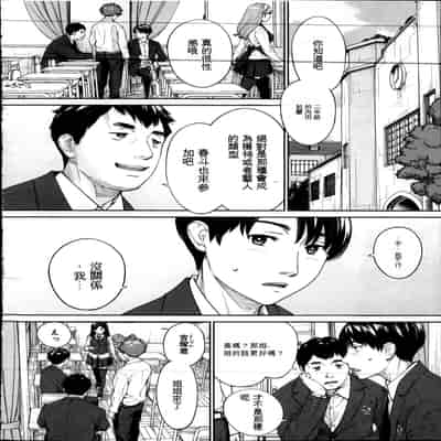 [Seto Yuuki] Yuzai desu 有罪 Ch 2 (COMIC Mugen Tensei 2022-10) [Chinese] [执何travis个人机翻]