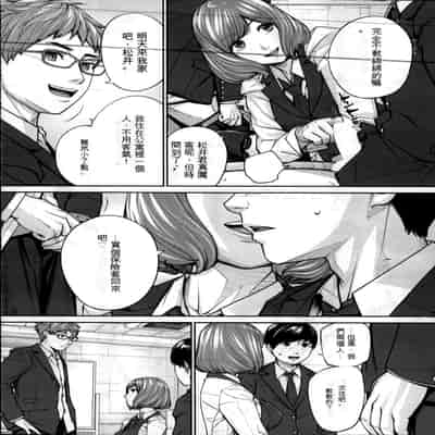 [Seto Yuuki] Yuzai desu 有罪 Ch 2 (COMIC Mugen Tensei 2022-10) [Chinese] [执何travis个人机翻]