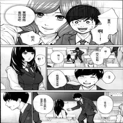 [Seto Yuuki] Yuzai desu 有罪 Ch 2 (COMIC Mugen Tensei 2022-10) [Chinese] [执何travis个人机翻]