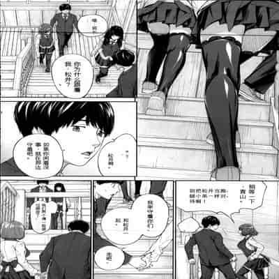 [Seto Yuuki] Yuzai desu 有罪 Ch 2 (COMIC Mugen Tensei 2022-10) [Chinese] [执何travis个人机翻]