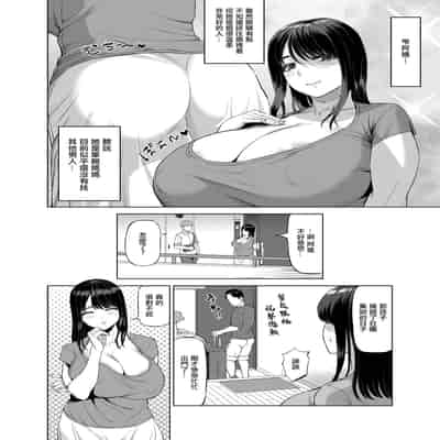 [あ～る工房]友達のお母さんに誘われて・・・[中国翻译]