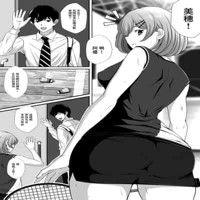 [nog]幼馴染の彼女がバド部顧問の生オナホになっていた[中國翻譯]
