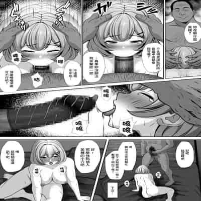 [nog]幼馴染の彼女がバド部顧問の生オナホになっていた[中國翻譯]