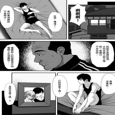 [nog]幼馴染の彼女がバド部顧問の生オナホになっていた[中國翻譯]