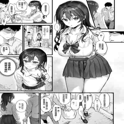 [sagejoh (sage joh)] JK Chuutai Tsuyogari Shachou ga Buka no Fusei ni Make Midara ni Koshi o Furi Netoru made [Chinese] [自用漢化] [Digital]