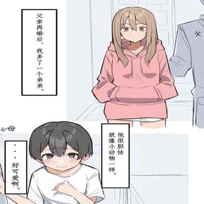 [MM] Gal-JK OneShota 辣妹JK姉弟恋合集 1—5［汉语简体翻译］
