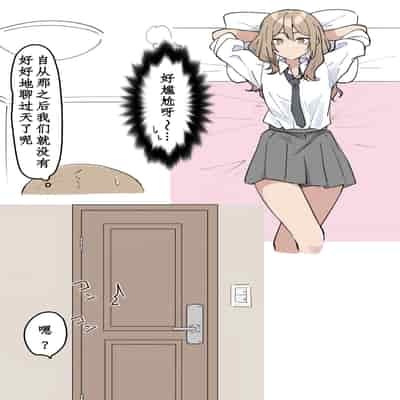 [MM] Gal-JK OneShota 辣妹JK姉弟恋合集 1—5［汉语简体翻译］