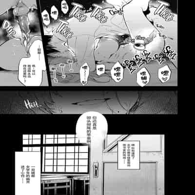 [Pochi-Goya (Pochi )] Touko Senpai to Kyuu Kousha de [白杨汉化组][230903去码]