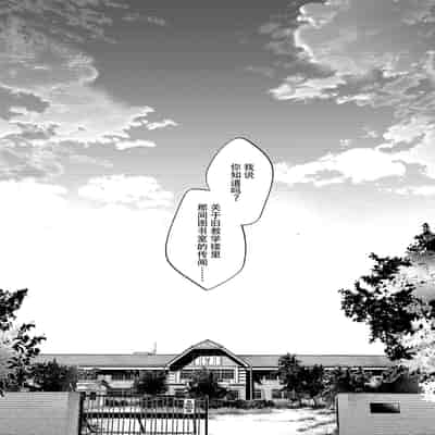 [Pochi-Goya (Pochi )] Touko Senpai to Kyuu Kousha de [白杨汉化组][230903去码]
