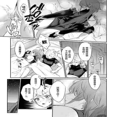 [Yabatani Land (Homina Mia)] Toshiue Bakunyuu Cool Shokikan to Seikyouiku Sex suru Hon (Genshin Impact) [Chinese] [Digital]