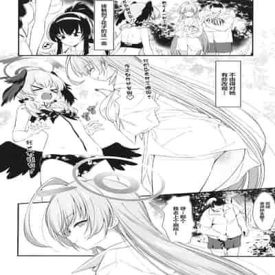 [AERODOG (inu)] Onanie Supporter Hanako (Blue Archive) [Chinese] [Digital]