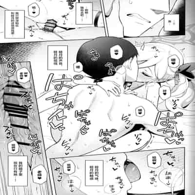 (C102) [Deadnoodles (gomyon)] Mutsuki wa Otona no Asobi ga Shitai 睦月想和大人一起玩 (Blue Archive) [Chinese] [虾米核桃汉化组]