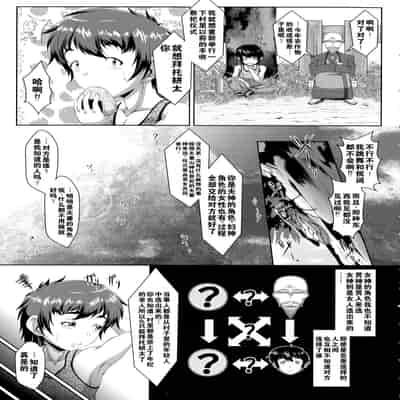 [Zero Tanuki] Zaiaku Kan Haramase Kazoku Koubi Amaenbo ~Uchi no Mama, Pheremone ga Peak de Hanshokuki~