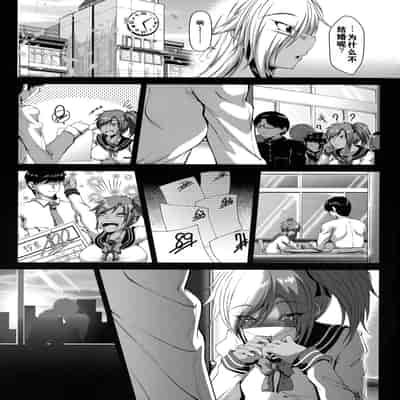 [Zero Tanuki] Zaiaku Kan Haramase Kazoku Koubi Amaenbo ~Uchi no Mama, Pheremone ga Peak de Hanshokuki~