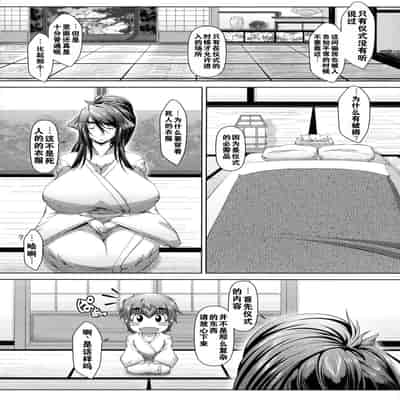 [Zero Tanuki] Zaiaku Kan Haramase Kazoku Koubi Amaenbo ~Uchi no Mama, Pheremone ga Peak de Hanshokuki~