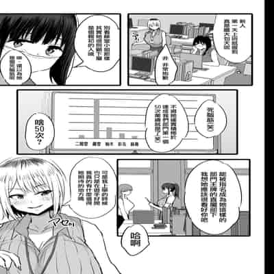 [Jack to Nicholson (NoriPachi)] Haizoku sareta Saki wa Ianka deshita 2 被分配到的部門是慰安科 2 [Chinese] [天帝哥個人漢化] [Digital]