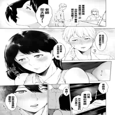 [Mayonaka Taroupho] Jirashi Jirasare (COMIC BAVEL 2023-02) [Chinese] [Digital]