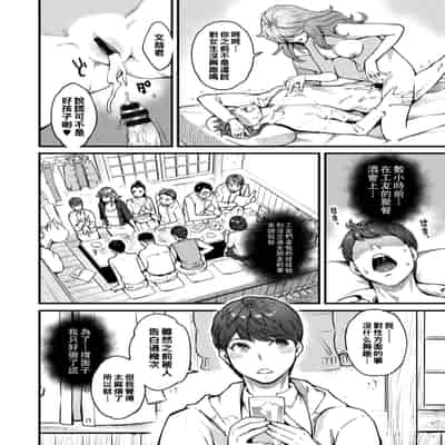 [Mikami Cannon] Otona no Omocha (Gekkabijin) [Chinese] [Digital]