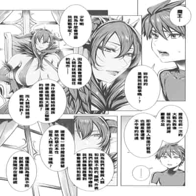 [Fei] Ippai Itte ne, Yuusha-sama (Chinese)