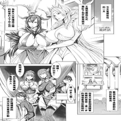 [Fei] Ippai Itte ne, Yuusha-sama (Chinese)