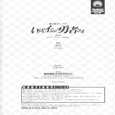 [Fei] Ippai Itte ne, Yuusha-sama (Chinese)