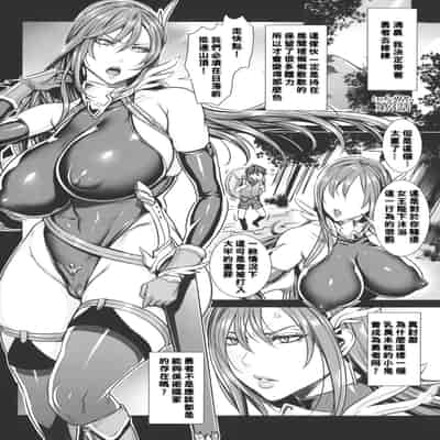 [Fei] Ippai Itte ne, Yuusha-sama (Chinese)