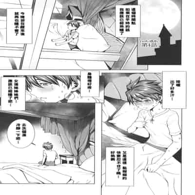 [Fei] Ippai Itte ne, Yuusha-sama (Chinese)