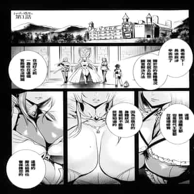[Fei] Ippai Itte ne, Yuusha-sama (Chinese)
