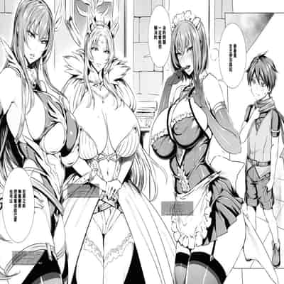 [Fei] Ippai Itte ne, Yuusha-sama (Chinese)