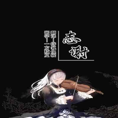 [Maeshiba Bosutoku] MAKIMANIAX (Chainsaw Man) [Chinese] [白杨汉化组]