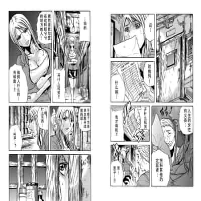 [Tachibana Naoki] Hitozuma Sharehouse ~ Bishonure Oku-sama o Fukusuunin de Kyouyuu suru Koto 8 [Chinese] [便宜汉化组]