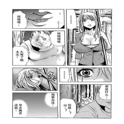 [Tachibana Naoki] Hitozuma Sharehouse ~ Bishonure Oku-sama o Fukusuunin de Kyouyuu suru Koto 8 [Chinese] [便宜汉化组]