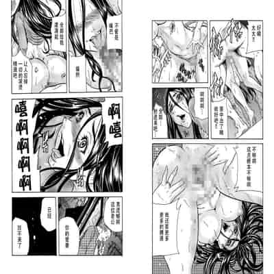 [Tachibana Naoki] Hitozuma Sharehouse ~ Bishonure Oku-sama o Fukusuunin de Kyouyuu suru Koto 8 [Chinese] [便宜汉化组]