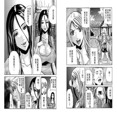 [Tachibana Naoki] Hitozuma Sharehouse ~ Bishonure Oku-sama o Fukusuunin de Kyouyuu suru Koto 8 [Chinese] [便宜汉化组]