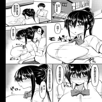 [Usonoki (Tsukunendo)] Dosukebe Seikou Fuuki Iinchou [Chinese] [鬼畜王汉化组] [Decensored] [Digital]