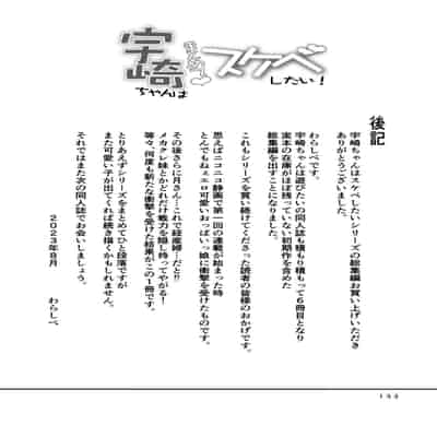 [Macchadokoro (Warashibe)] Uzaki-chan wa Matomete Sukebe Shitai! (Uzaki-chan wa Asobitai!) [Chinese] [海虎战神汉化组汉化] [Digital]