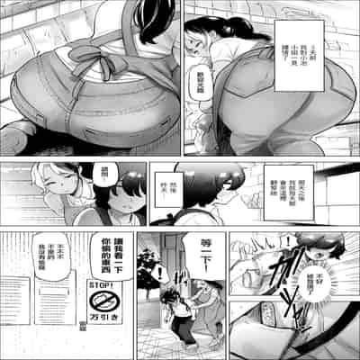 [takaya (Fukuhara Takaya)] Manbiki Shounen to Part no Hitozuma [Chinese]