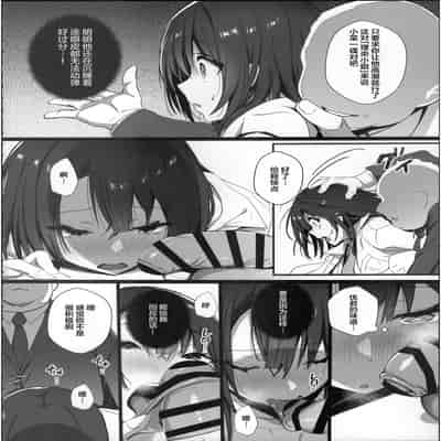 (C102) [Trampoline Pudding (Mappa Ninatta)] Ryousai-chan Ge [Chinese]
