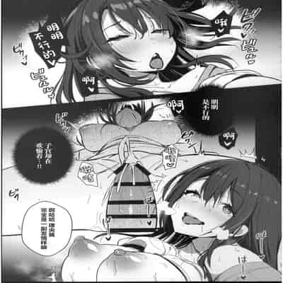 (C102) [Trampoline Pudding (Mappa Ninatta)] Ryousai-chan Ge [Chinese]