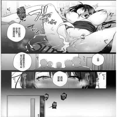 (C102) [Trampoline Pudding (Mappa Ninatta)] Ryousai-chan Ge [Chinese]