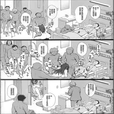(C102) [Trampoline Pudding (Mappa Ninatta)] Ryousai-chan Ge [Chinese]