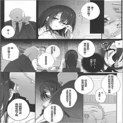(C102) [Trampoline Pudding (Mappa Ninatta)] Ryousai-chan Ge [Chinese]