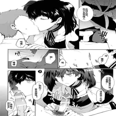 (Phantom Masquerade) [downbeat, ksg (Kirimoto Yuuji, Kasuga)] Playing Joker (Persona 5) [Chinese] (JE个人汉化)