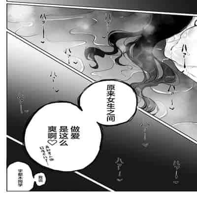 [Sky Dogma (Pandacorya)] Yokkyuu Fuman Majime Joshi ga Class no Yariman Gal to Dosukebe H Shichau Hanashi [Chinese] [Digital]