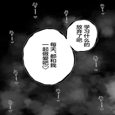 [Sky Dogma (Pandacorya)] Yokkyuu Fuman Majime Joshi ga Class no Yariman Gal to Dosukebe H Shichau Hanashi [Chinese] [Digital]