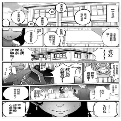 [Sky Dogma (Pandacorya)] Yokkyuu Fuman Majime Joshi ga Class no Yariman Gal to Dosukebe H Shichau Hanashi [Chinese] [Digital]