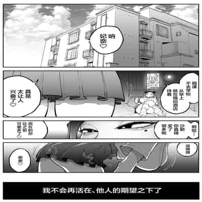 [Sky Dogma (Pandacorya)] Yokkyuu Fuman Majime Joshi ga Class no Yariman Gal to Dosukebe H Shichau Hanashi [Chinese] [Digital]