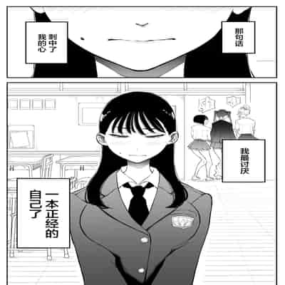 [Sky Dogma (Pandacorya)] Yokkyuu Fuman Majime Joshi ga Class no Yariman Gal to Dosukebe H Shichau Hanashi [Chinese] [Digital]