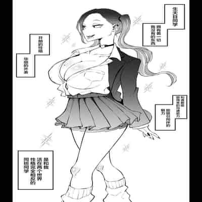 [Sky Dogma (Pandacorya)] Yokkyuu Fuman Majime Joshi ga Class no Yariman Gal to Dosukebe H Shichau Hanashi [Chinese] [Digital]